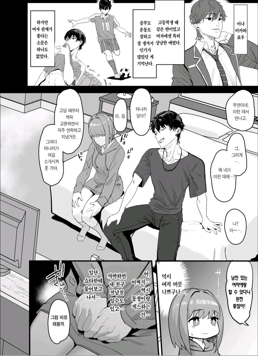 ㄹㅇ 진짜 순애 ntr 최고 명작.manga_8.jpg