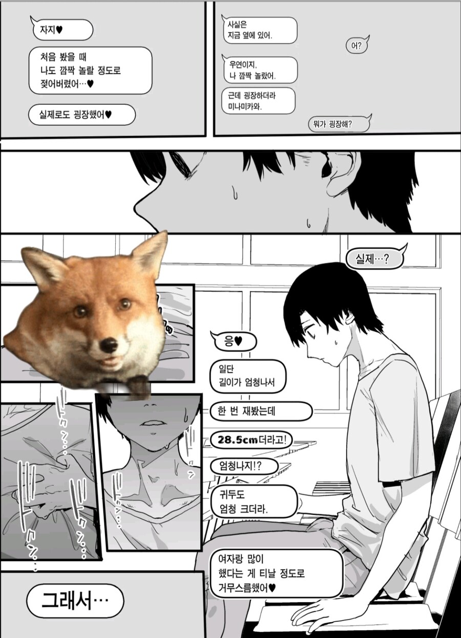 ㄹㅇ 진짜 순애 ntr 최고 명작.manga_10.jpg