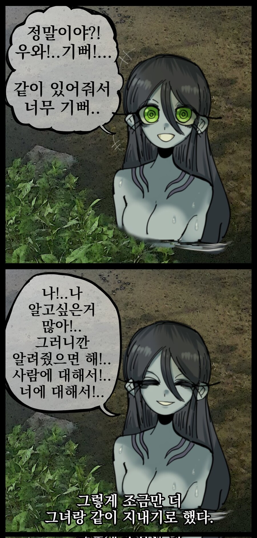 공포, 데이터)■■인어_8.jpg