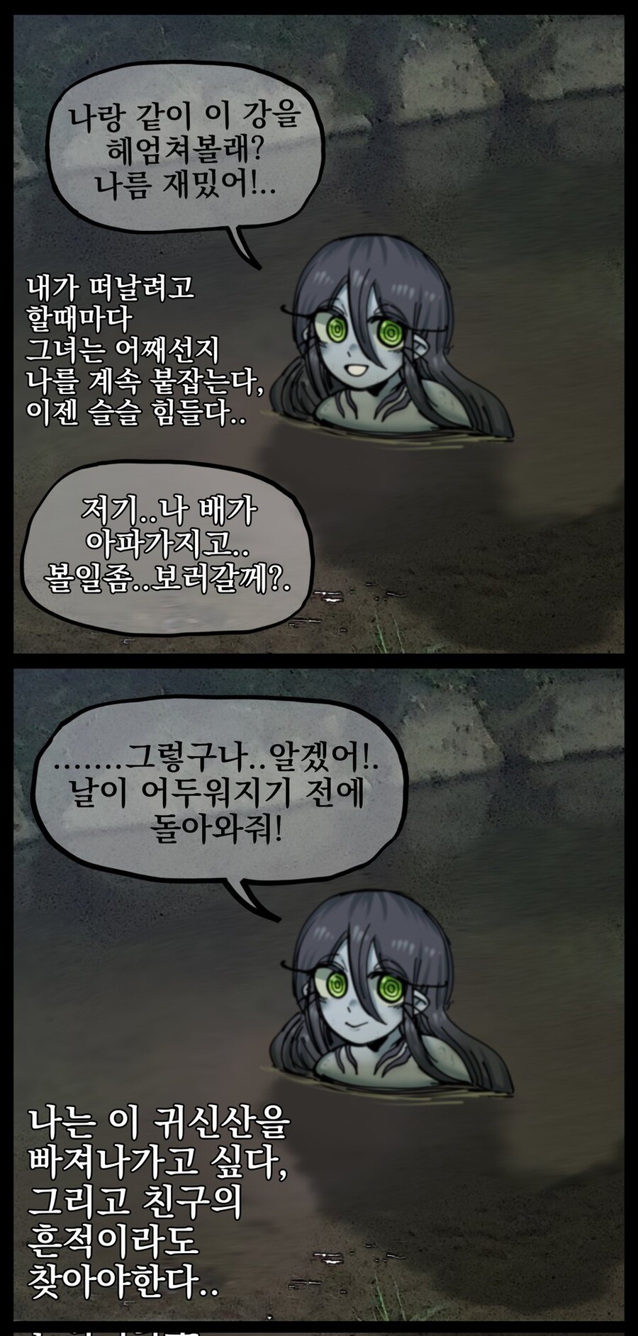 공포, 데이터)■■인어_14.jpg