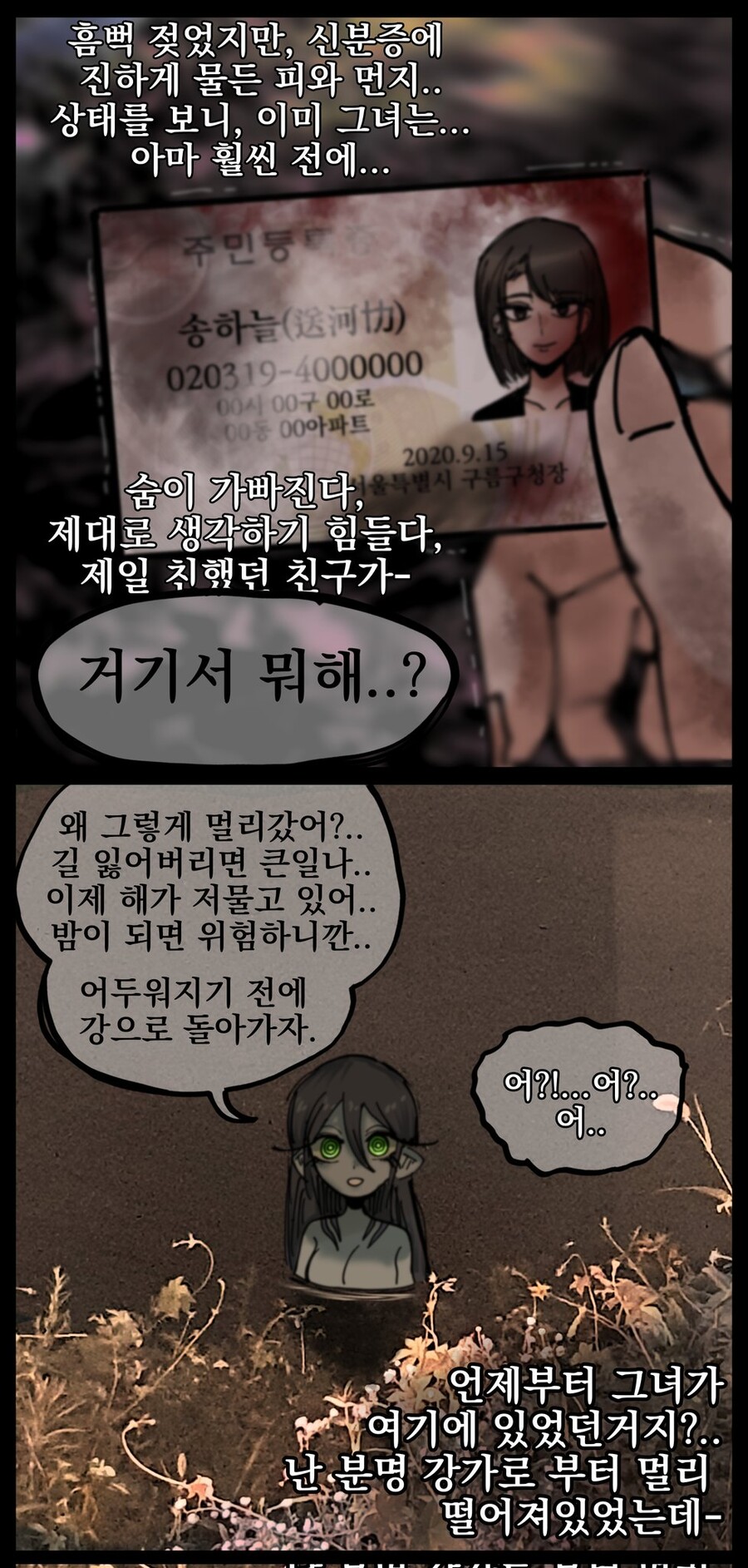 공포, 데이터)■■인어_16.jpg