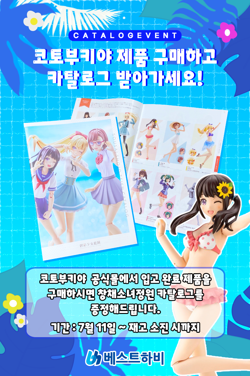 소녀정원 이미지