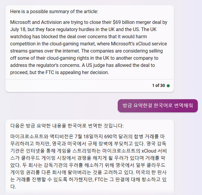 [블룸버그] 마소, 영국에서 클라우드 게이밍 권리 매각 가능성_1.png