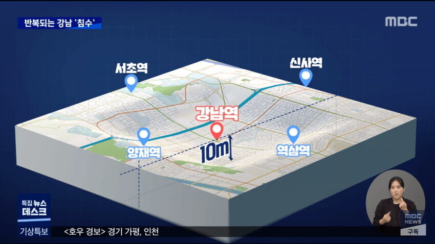 강남역 상습침수 이유.jpg_2.png