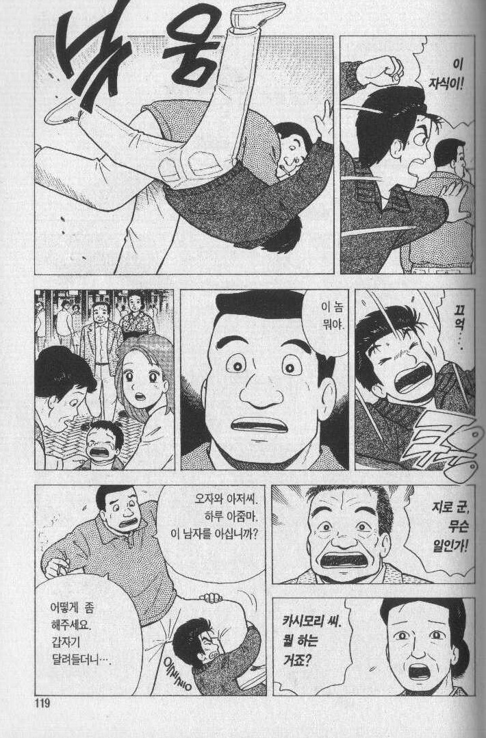 맛의달인) 길빵충 해악_2.jpg