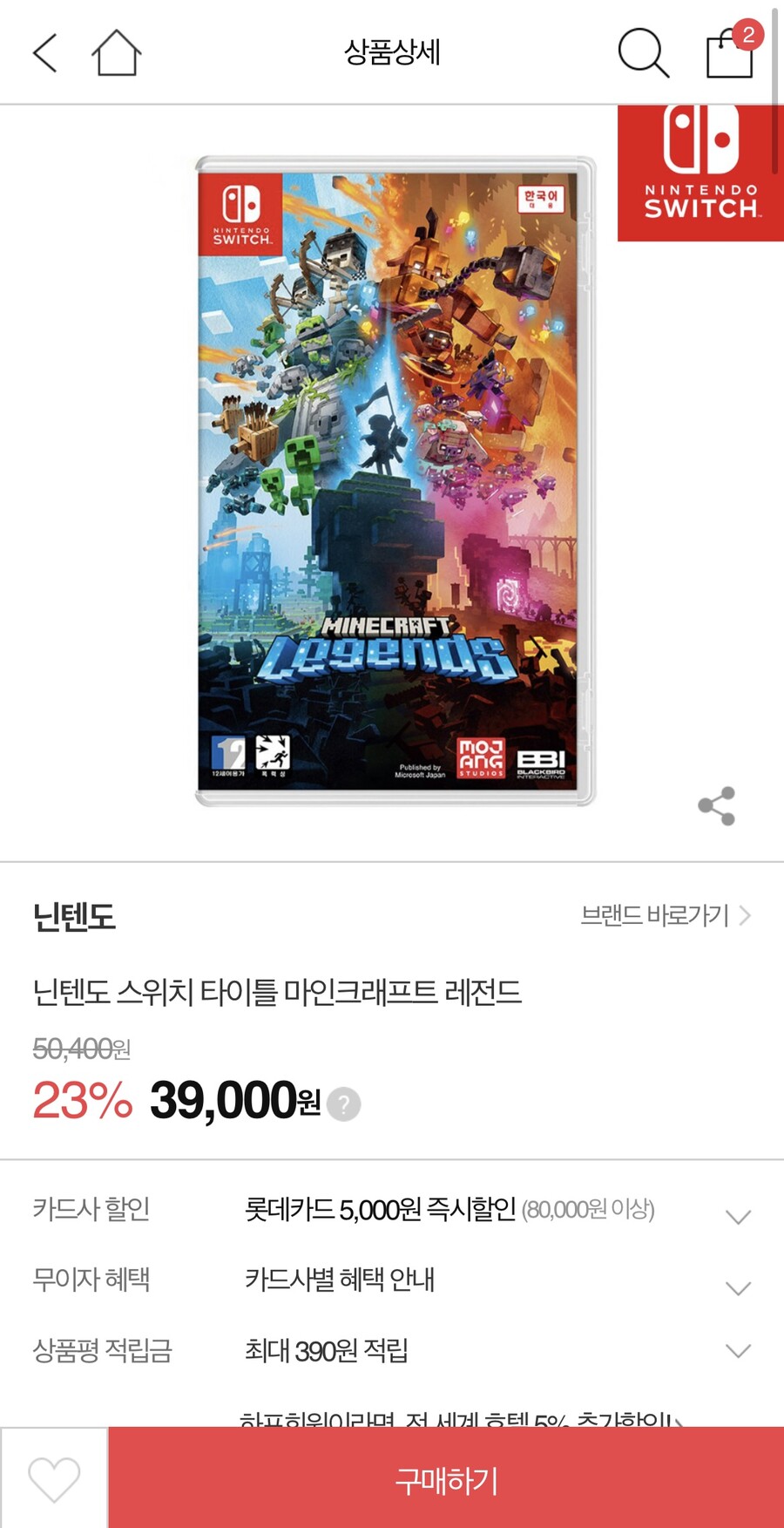 [하프클럽] 닌텐도 스위치 타이틀 마인크래프트 레전드 39,000/3,000_1.jpeg