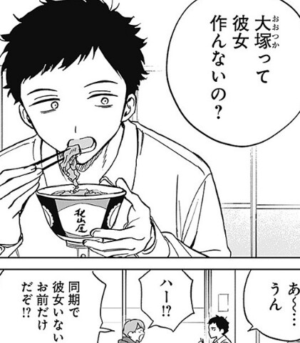 판타지(?) 오피스 러브 코미디 만화_2.png