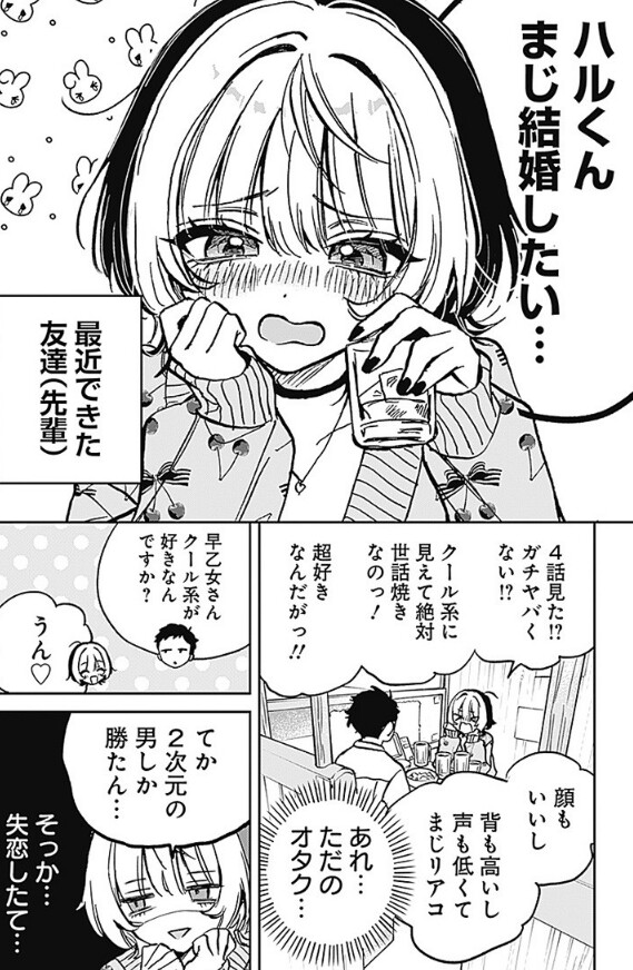 판타지(?) 오피스 러브 코미디 만화_7.png