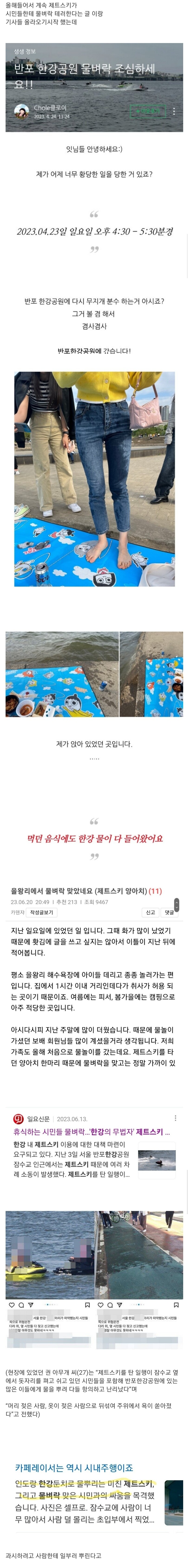 한강 제트스키 사고 gif_1.jpg