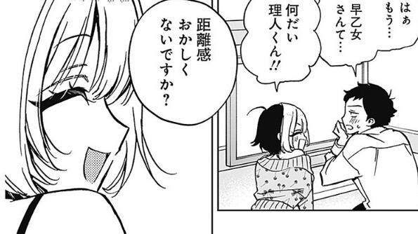 판타지(?) 오피스 러브 코미디 만화_21.png