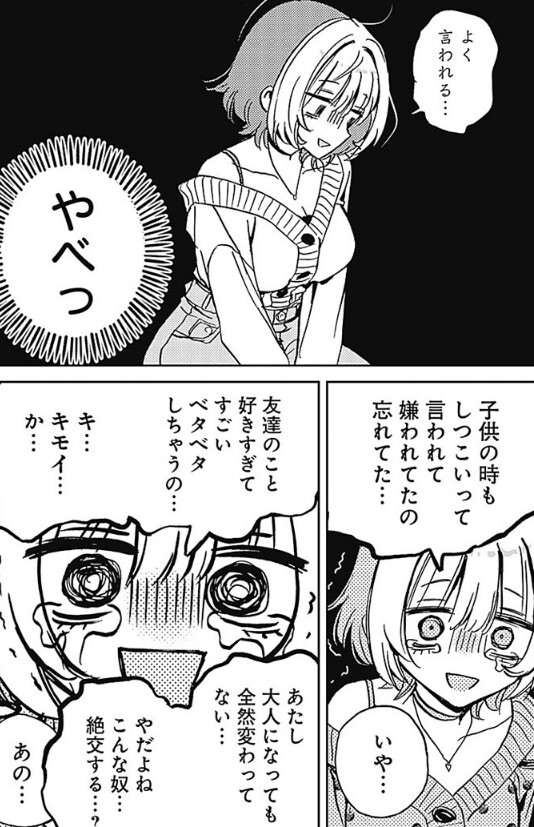 판타지(?) 오피스 러브 코미디 만화_22.png