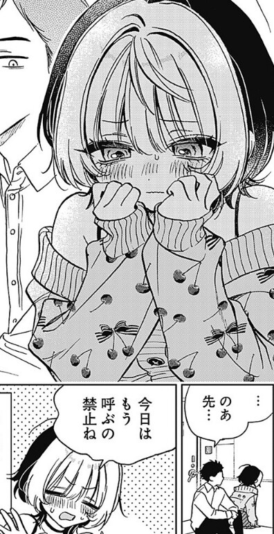 판타지(?) 오피스 러브 코미디 만화_27.png