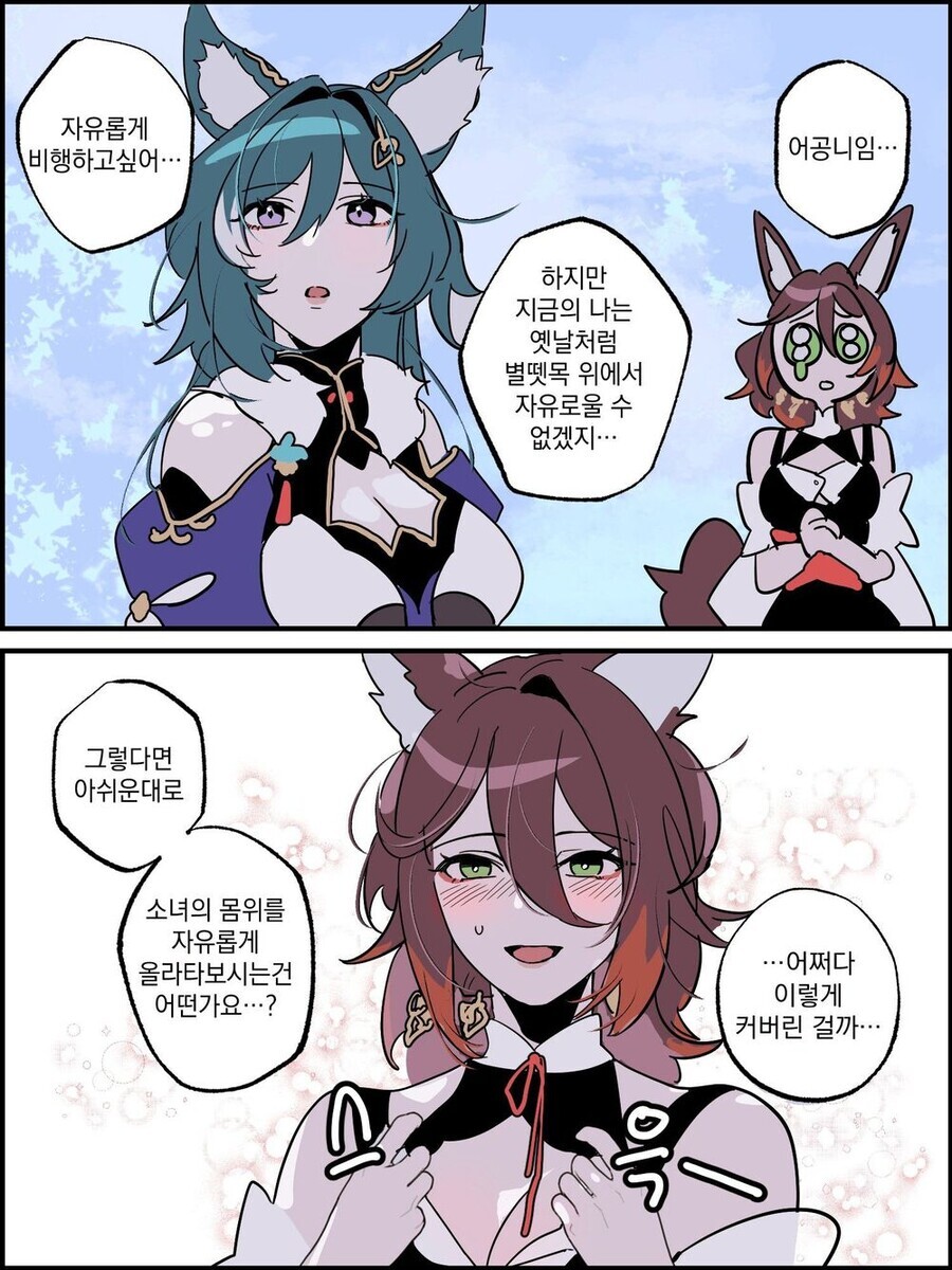 스타레일) 으닝닝_1.jpeg