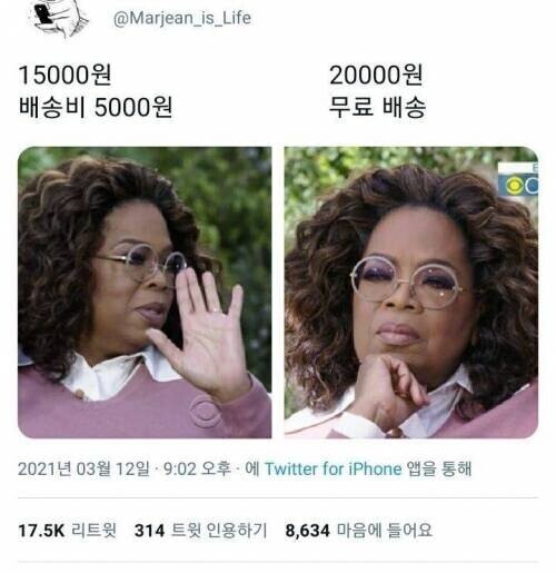 배달비)에 예민한 사람들 Real 특징_1.jpg