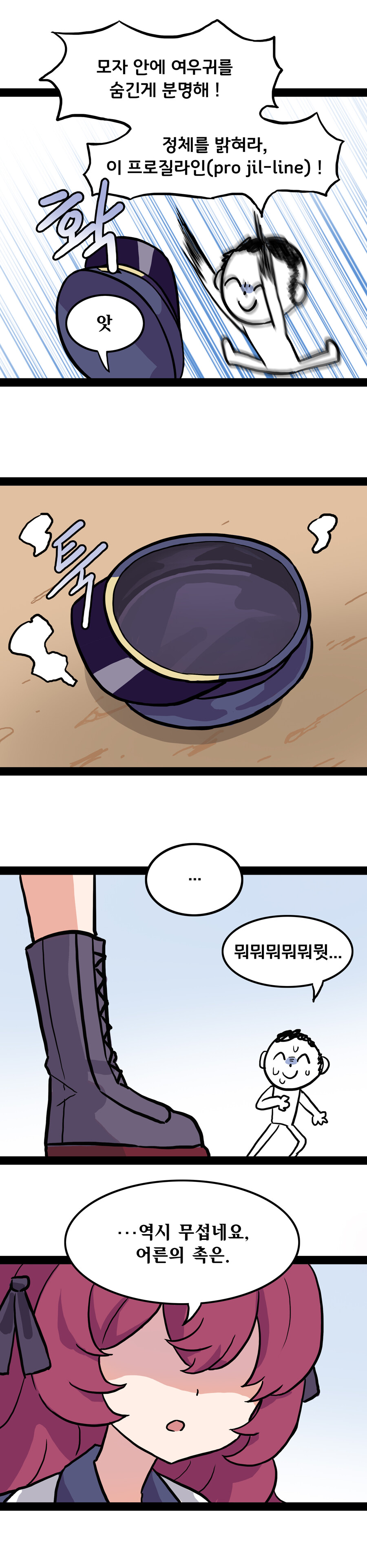 블루아카) 이로하가 사실 여우였던 만화_2.jpg