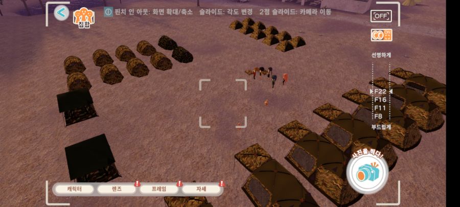 유루캠)정말 힐링되는 게임이야_1.jpg