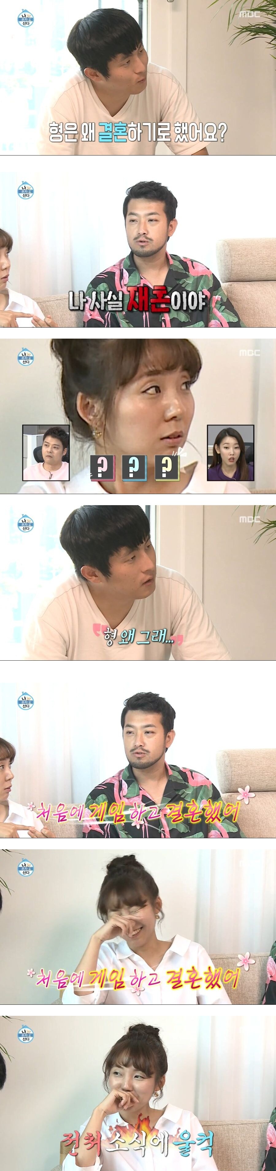 침착맨의 재혼_1.jpg