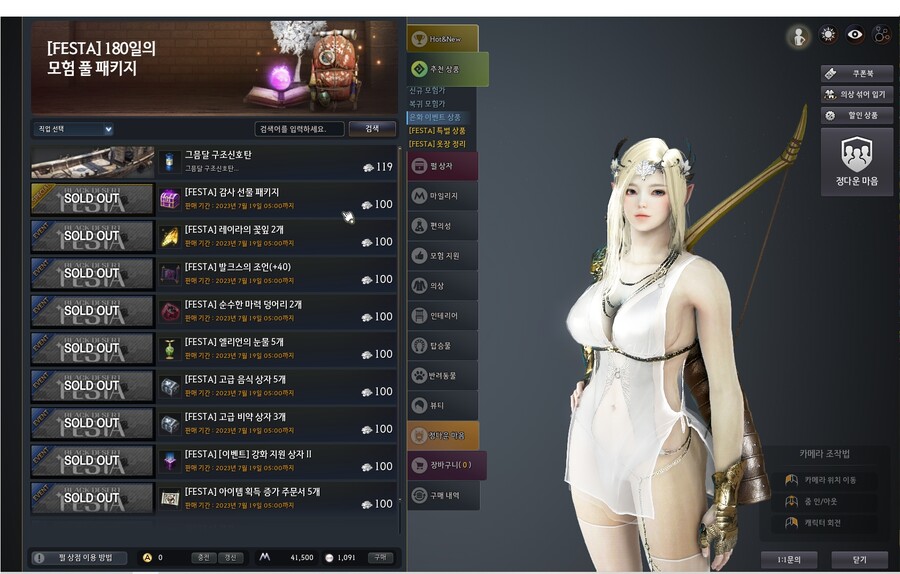 [검은사막] 뉴비들 보라고 올리는 간단한 몇가지 팁_1.jpg