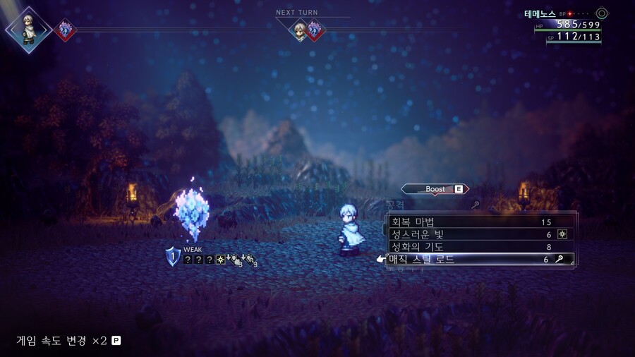 옥토패스2)와 전투 초반부터 맛이 장난이 아닌데?_2.jpg