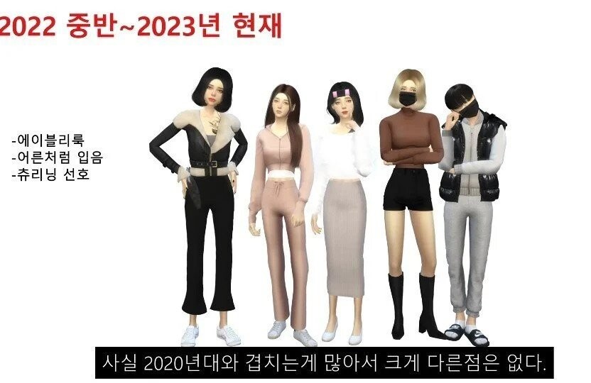 각 시대별 일진 패션 변화_7.jpeg