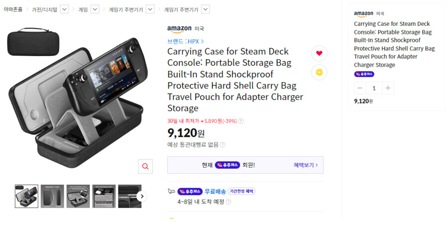 [11마존] 스팀덱 파우치 4,120원 무료_1.png