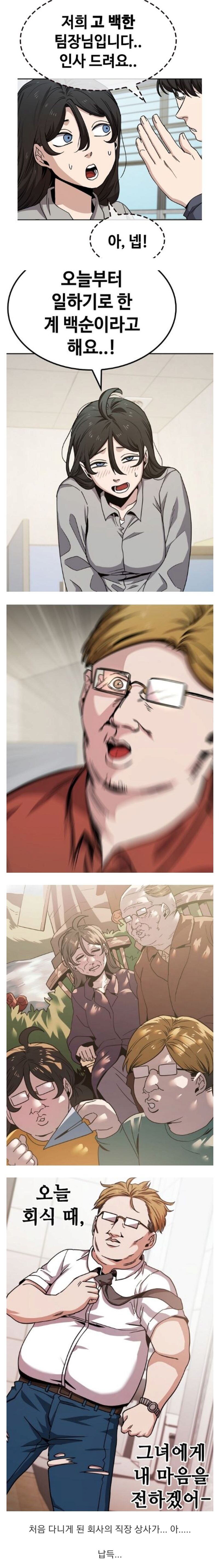 네이버웹툰에서 괜찮은여자가 백수가 된 이유_2.jpeg
