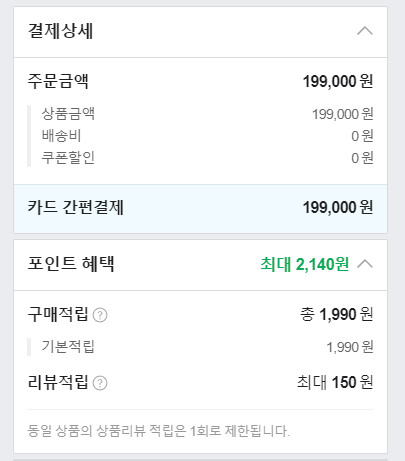 [컴퓨존] 4세대 아스트로 A50 Wireless 199,000_3.png