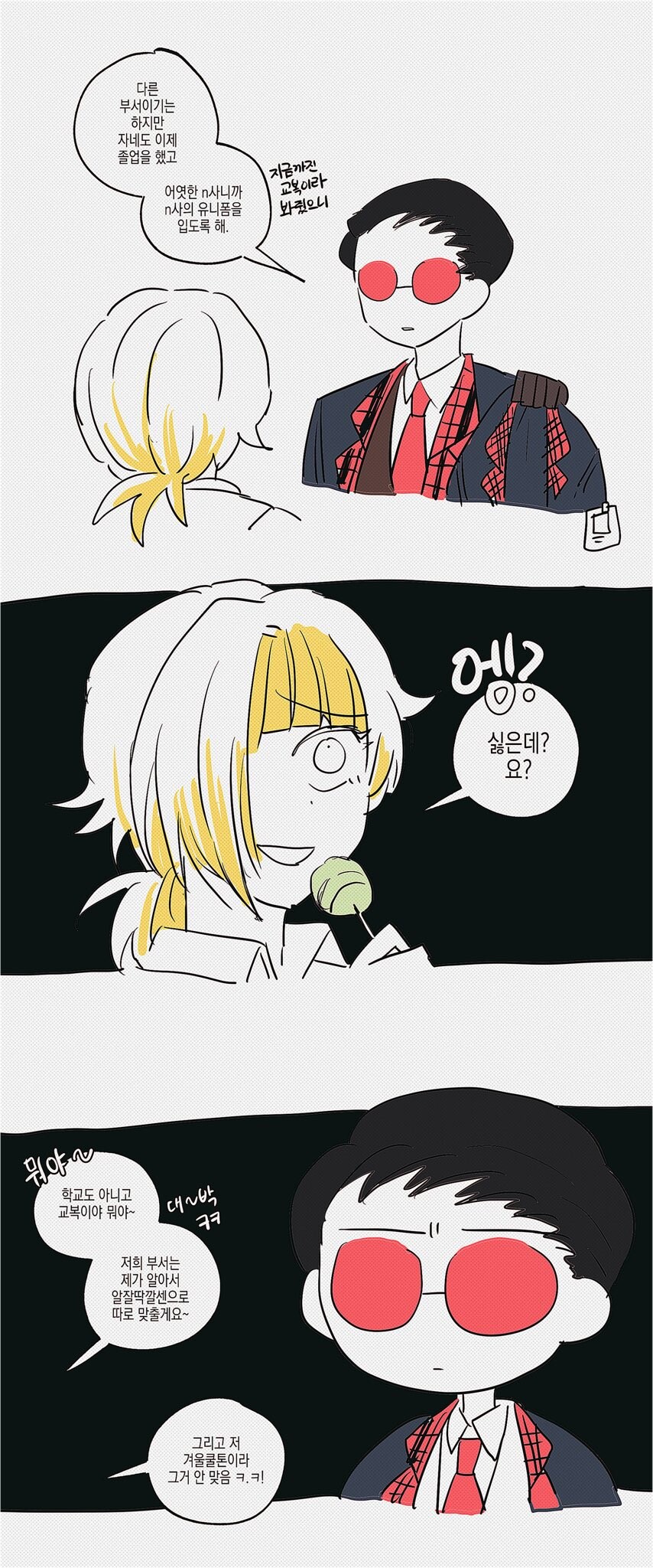 n사 유니폼_1.jpg