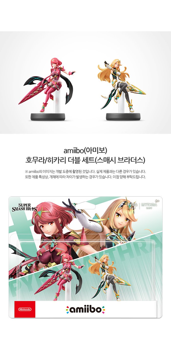 [겜우리] 닌텐도 호무라 히카리 아미보 더블 세트 예약 판매 / 40,000원_1.jpg