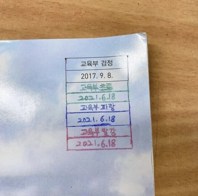 교육부 검정_1.jpg