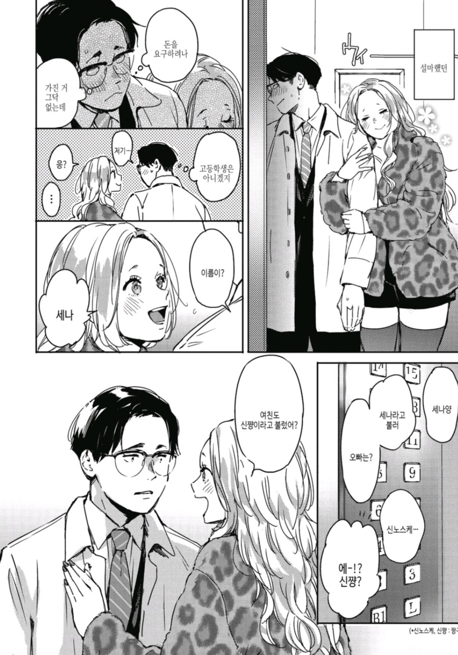 하룻밤의 인연이 평생의 인연으로_6.jpg