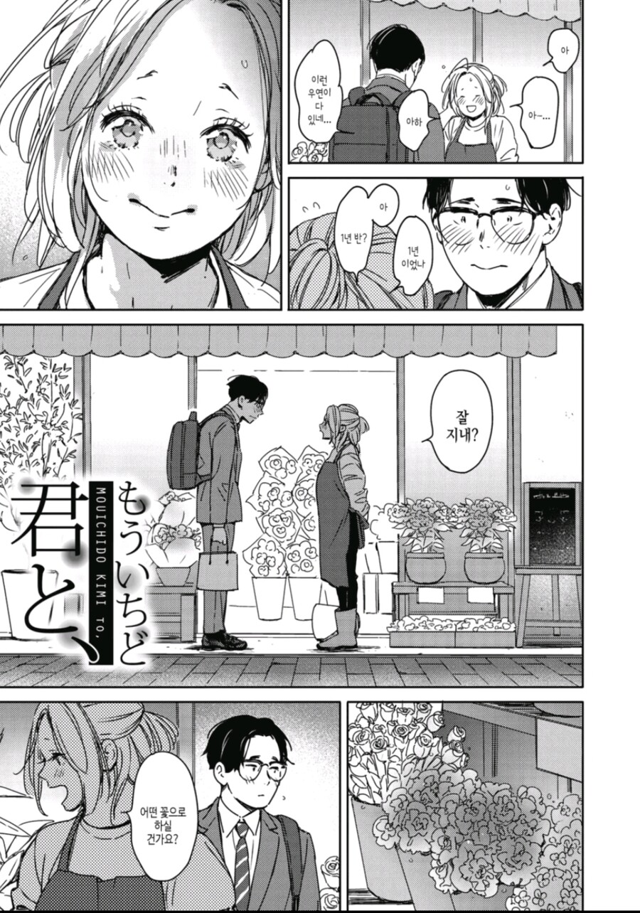 하룻밤의 인연이 평생의 인연으로_13.jpg