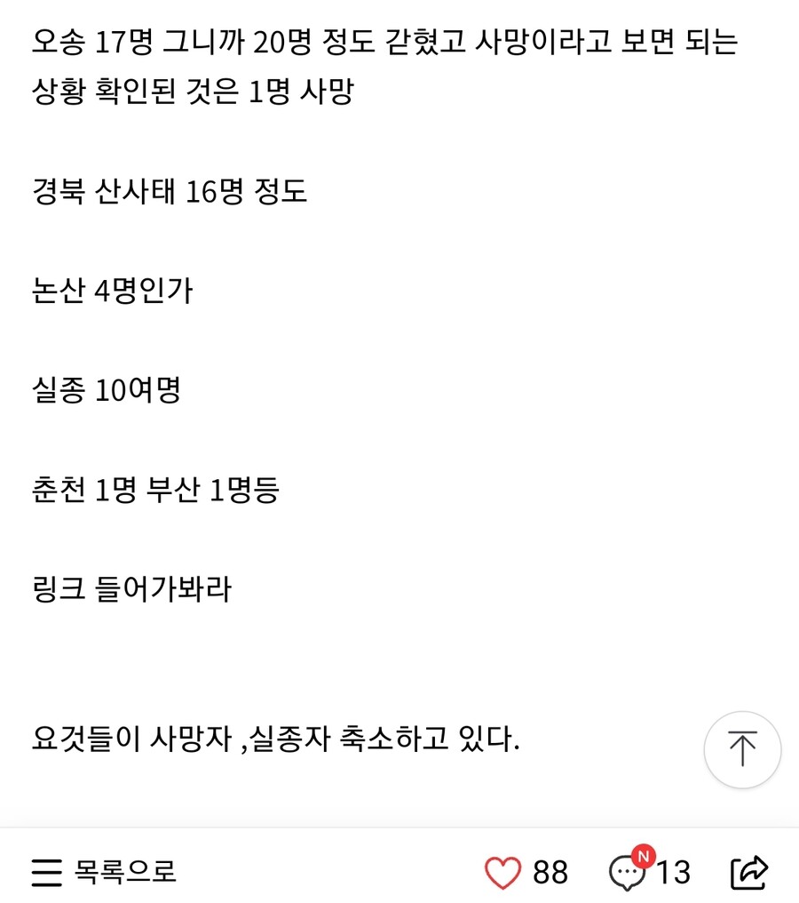 찢어진 마을)생존가방 챙기세요_2.jpg