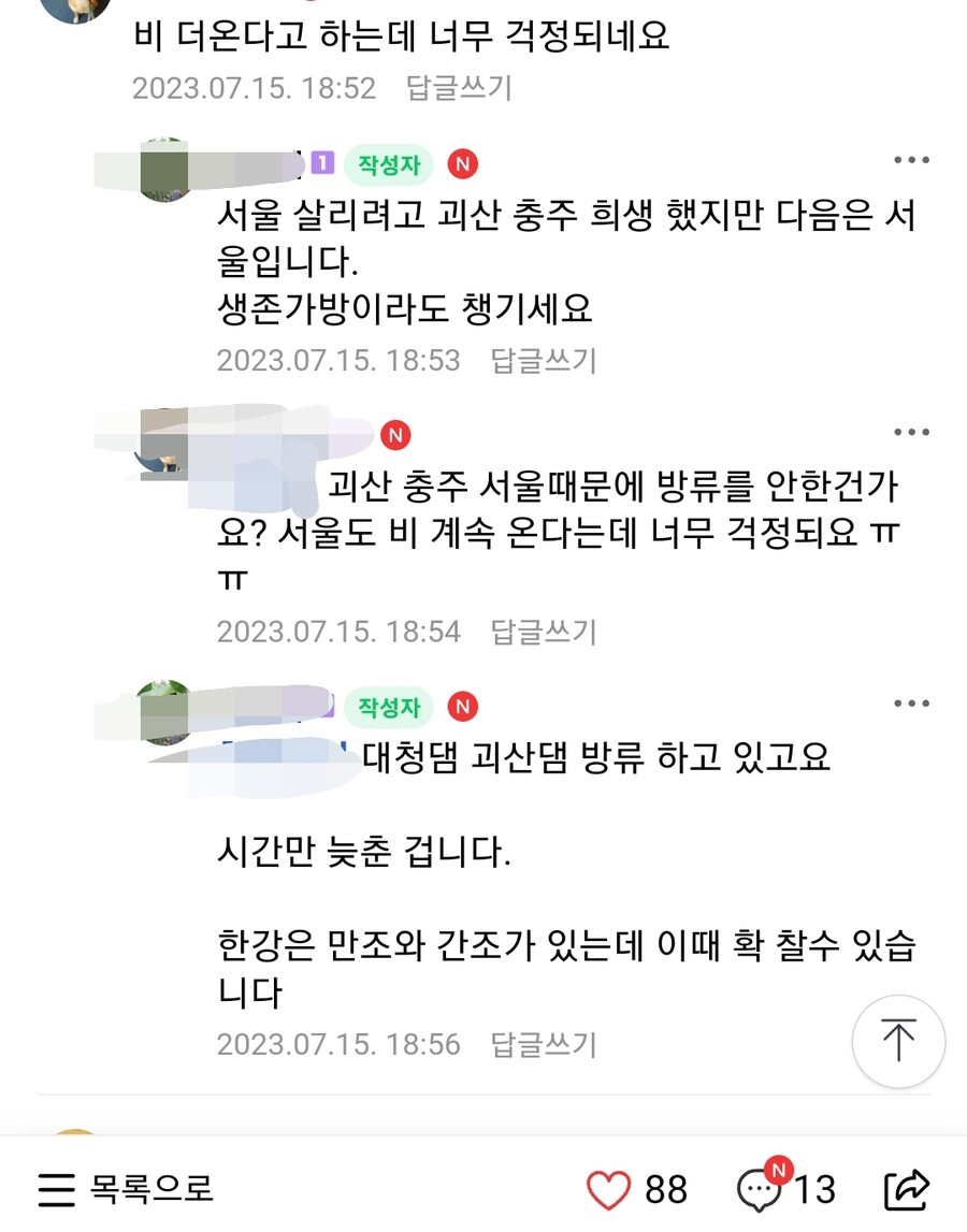 찢어진 마을)생존가방 챙기세요_3.jpg