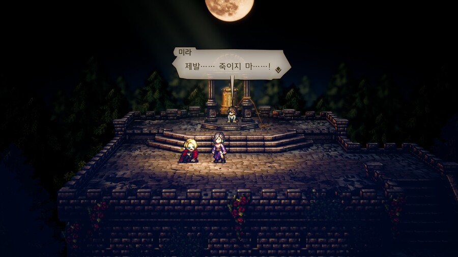 옥토패스2)설마 안 죽이겠어?_2.jpg