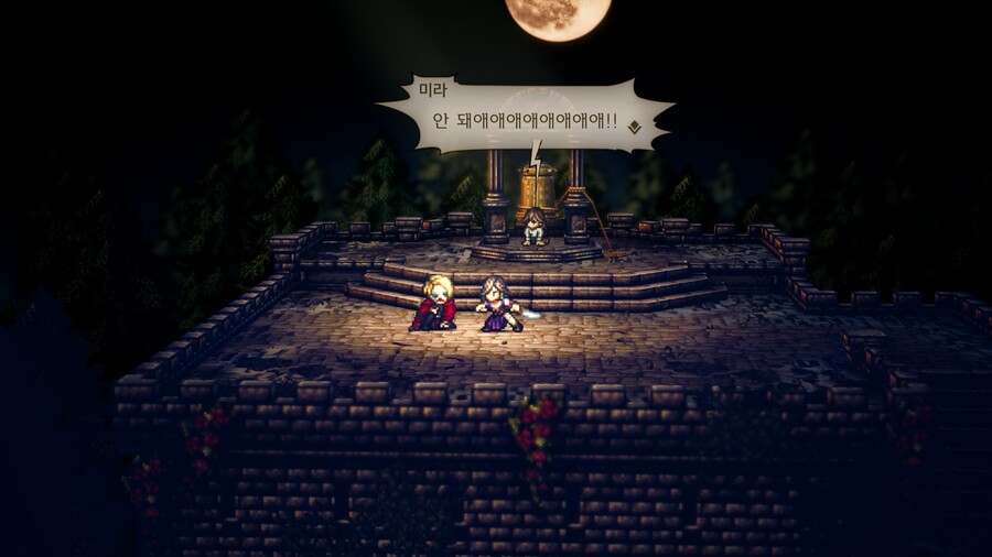 옥토패스2)설마 안 죽이겠어?_3.jpg