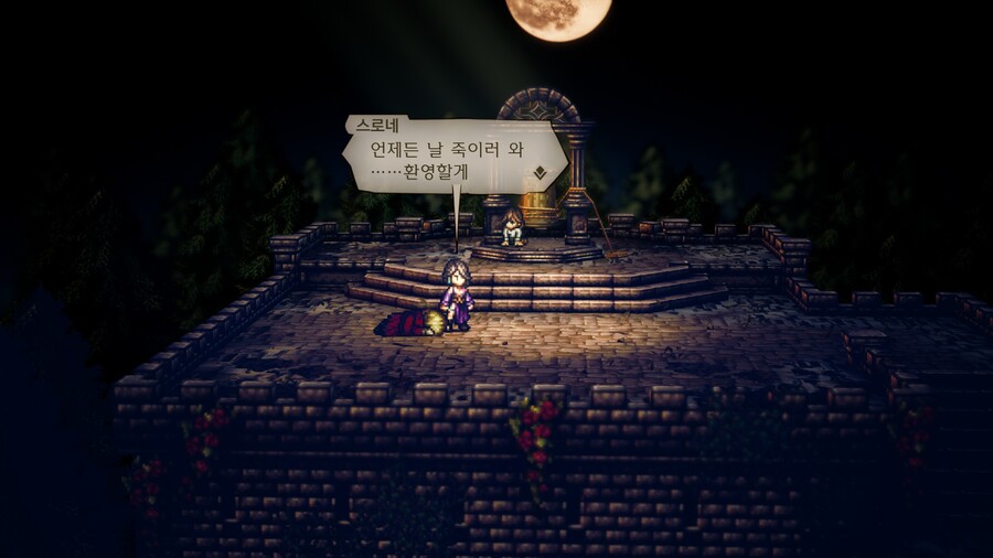 옥토패스2)설마 안 죽이겠어?_5.jpg