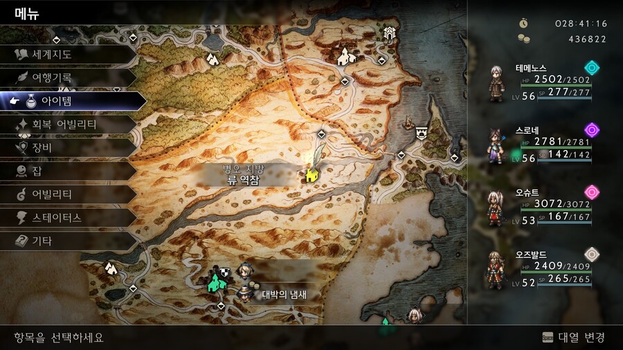 옥토패스2)이거 나만 그런거 아니지?_1.jpg