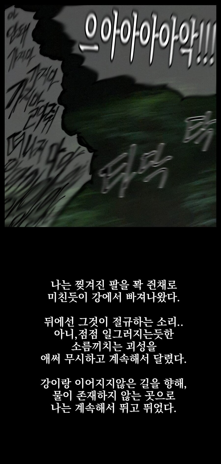 장문)강가의 인어 만화_28.jpg