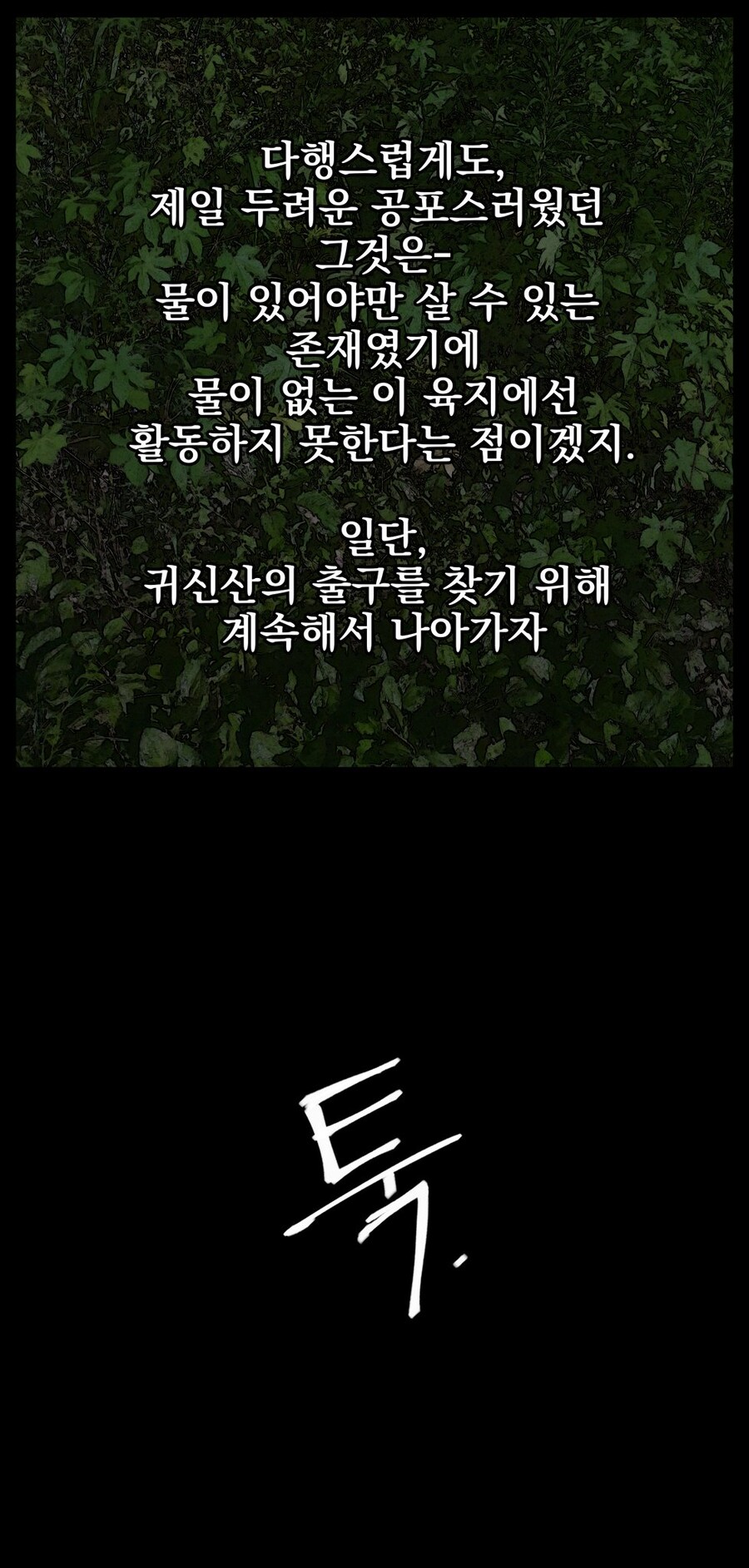 장문)강가의 인어 만화_30.jpg