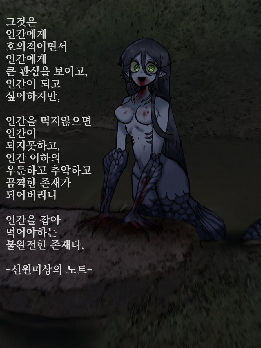 장문)강가의 인어 만화_36.jpg