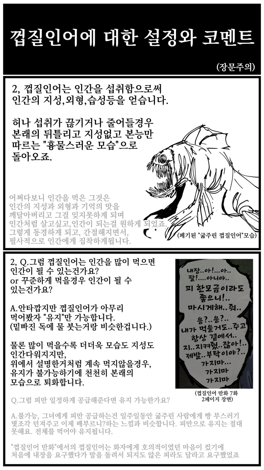 장문)강가의 인어 만화_37.jpg