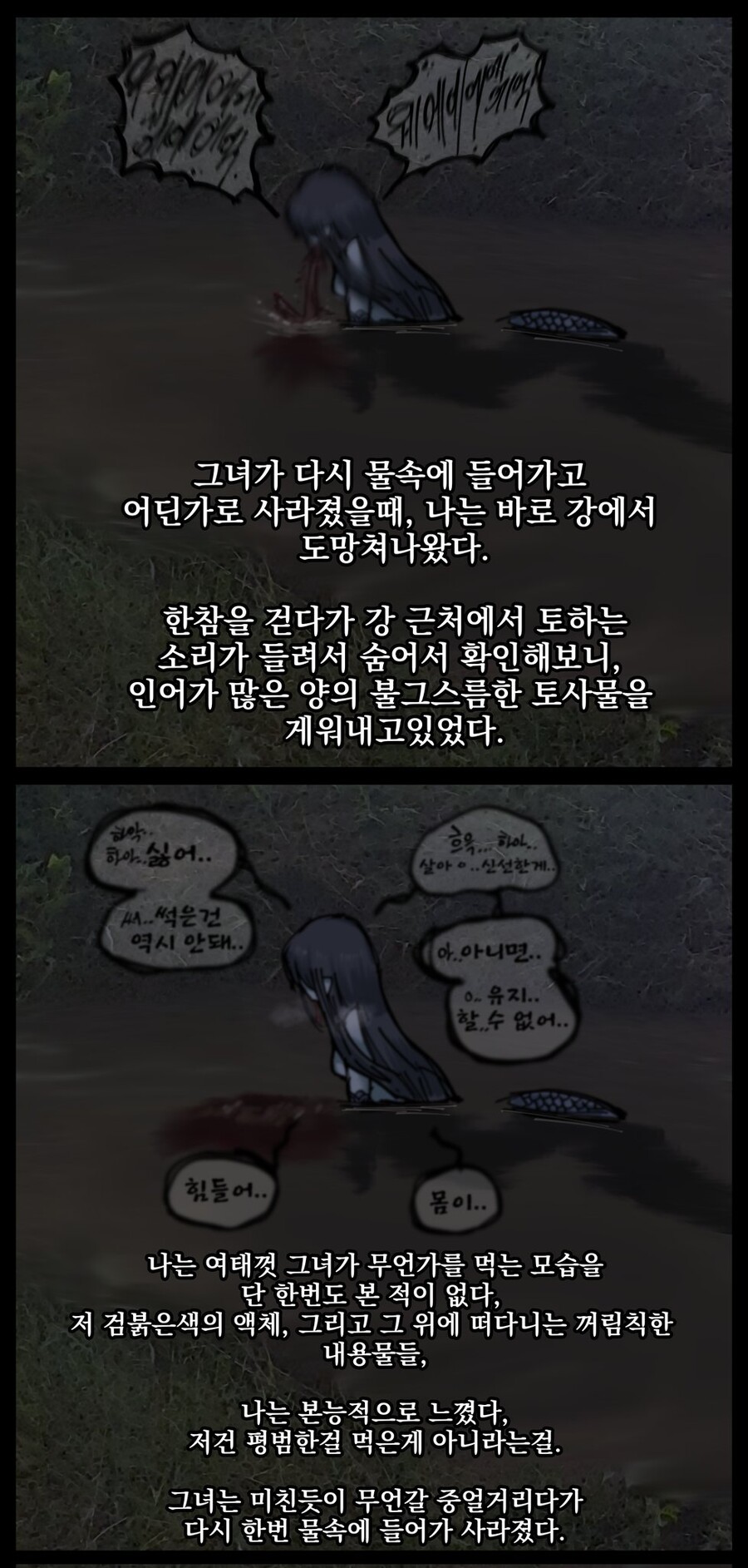장문)강가의 인어 만화_22.jpg