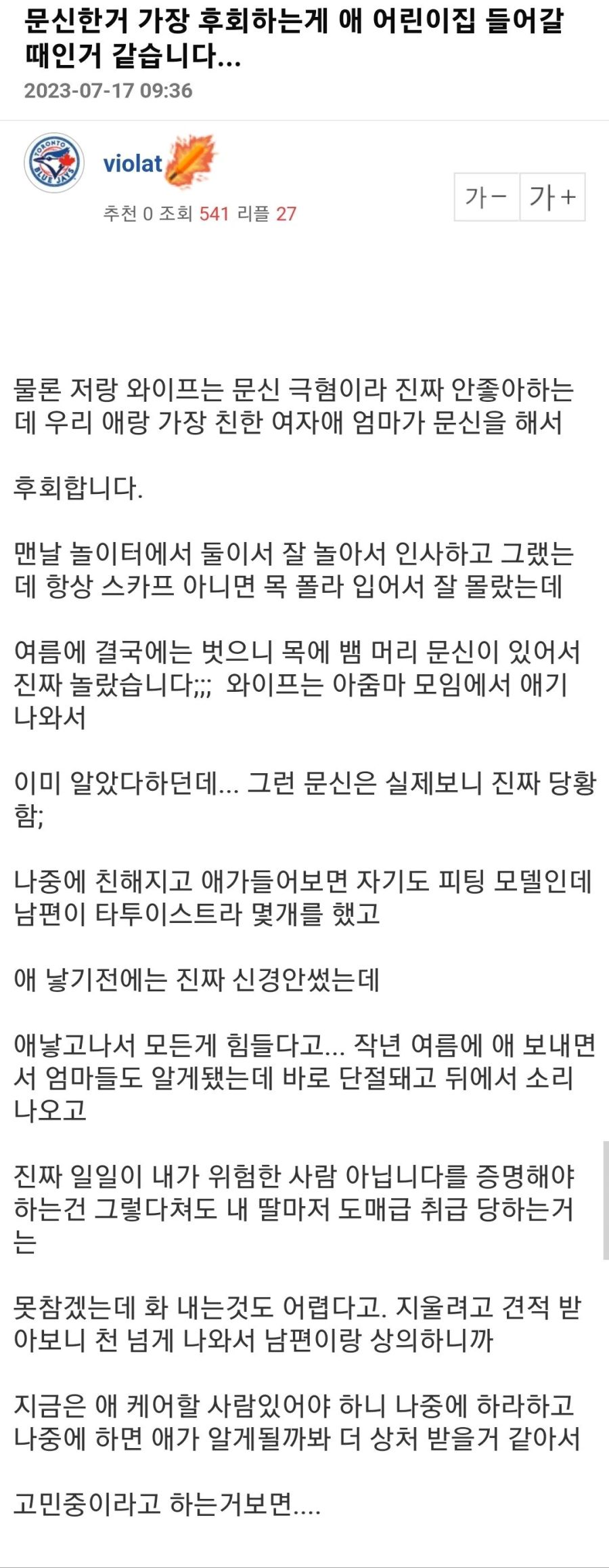문신한 거 가장 후회한다는 때 | 인스티즈
