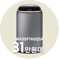 [29CM][카카오페이즉시할인]삼성 의류케어 기획전! 세탁기+건조기, 에어드레서_2.jpg