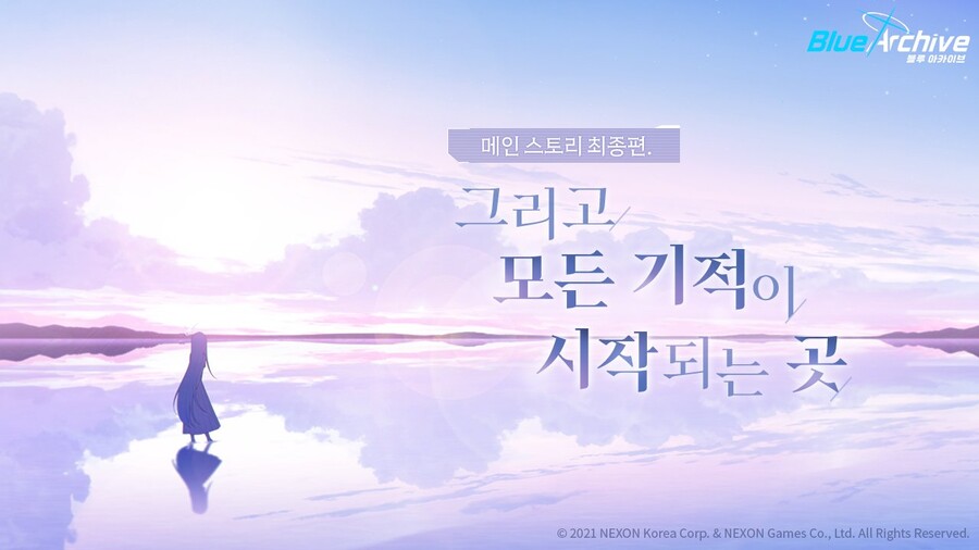 [블루 아카이브] 메인 스토리 예고 | 모바일 정보 게시판 [블루 아카이브] 메인 스토리 예고 | 모바일 정보 게시판 | 루리웹