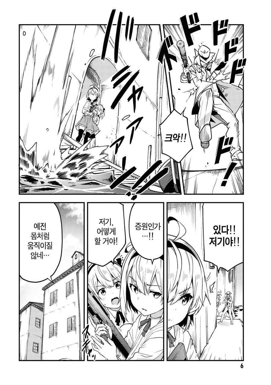 TS) 군인 아재들이 소녀병이 되는 Manhwa (약 스압)_4.png