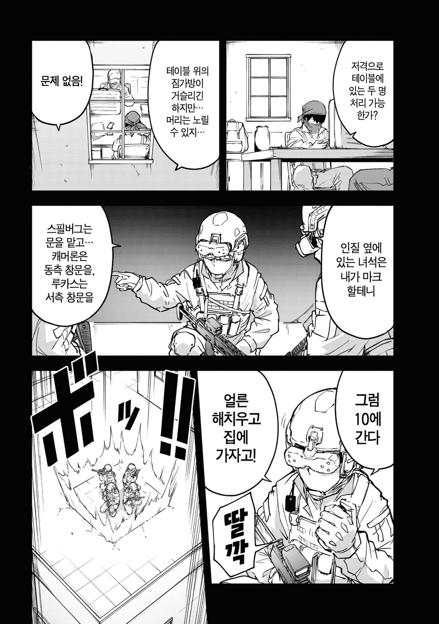 TS) 군인 아재들이 소녀병이 되는 Manhwa (약 스압)_6.png