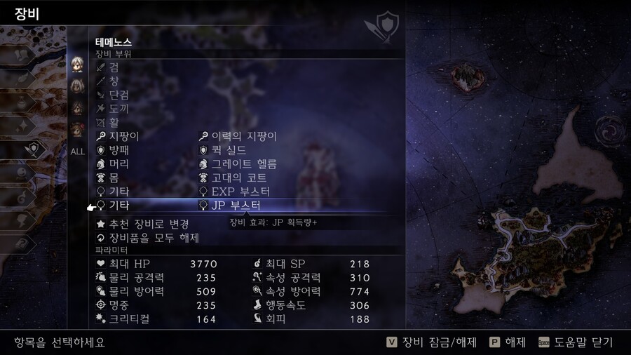 옥토패스2)이거 악세 부스트랑 어빌리티랑 중첩됨?_2.jpg