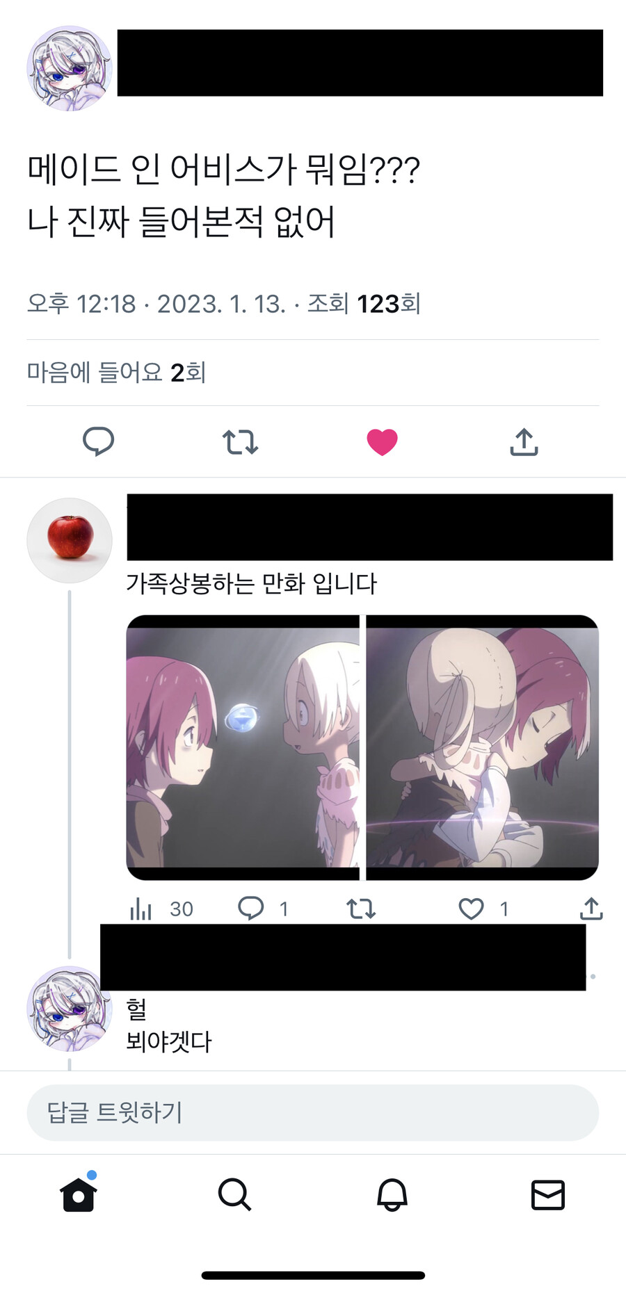 메이드 인 어베스가 뭐임?_1.jpeg